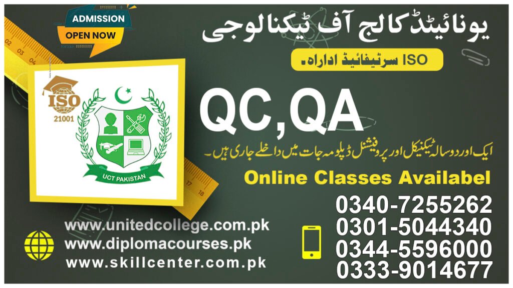 Quality Assurance Course in Rawalpindi